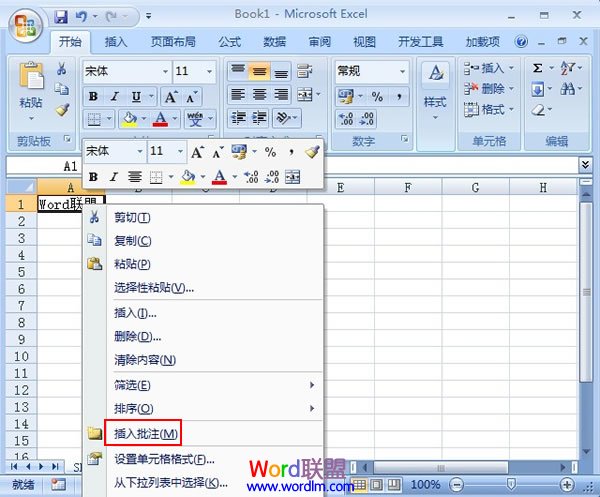 Excel2007中圖片批注的添加
