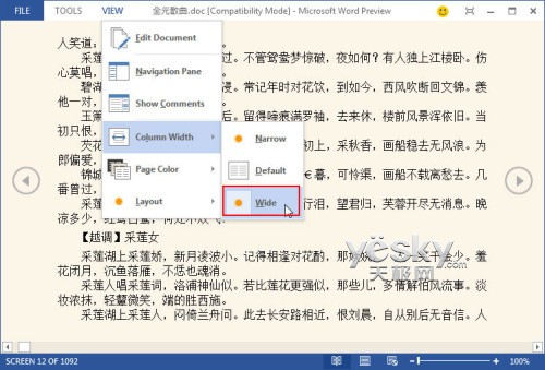 體驗Word2013預(yù)覽版功能豐富的全新閱讀模式