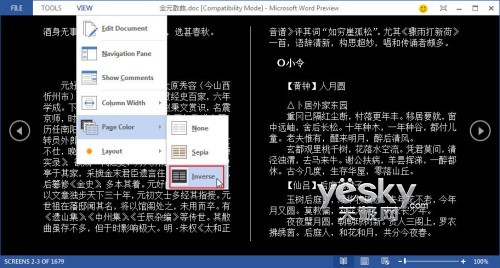體驗Word2013預(yù)覽版功能豐富的全新閱讀模式