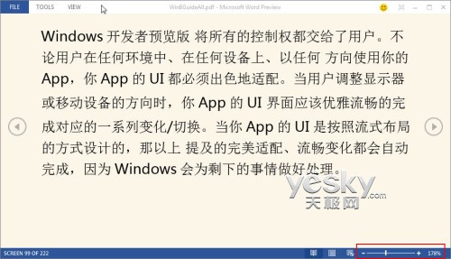體驗Word2013預(yù)覽版功能豐富的全新閱讀模式