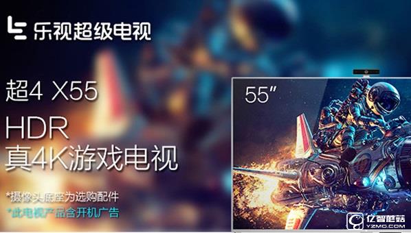 樂視超4 X55
