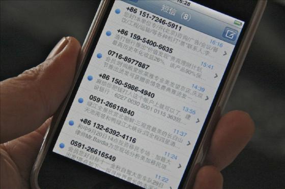 垃圾短信轟炸 商家騷擾信息還能