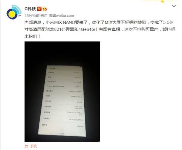 量產不搶購!5.5寸版小米MIX曝光:2999買嗎?