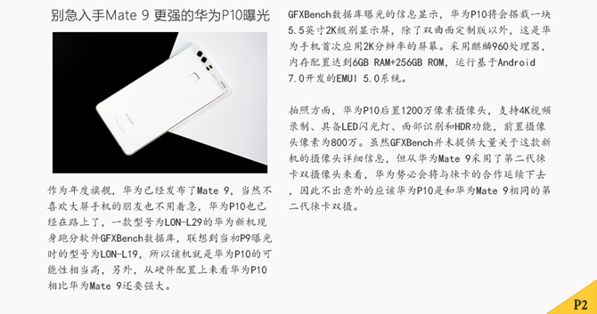 一加3T國行本月29日發布 本周智能手機頭條資訊回顧