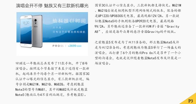 一加3T國行本月29日發(fā)布 本周智能手機(jī)頭條資訊回顧