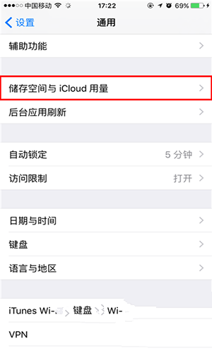 iphone怎么刪除安裝包 iphone刪除ios系統安裝包教程