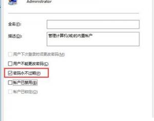 win10系統(tǒng)登錄管理員賬戶的方法