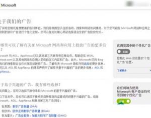 怎么關閉Win10系統自帶廣告