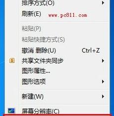 Win7系統(tǒng)怎么設(shè)置顯卡硬件加速