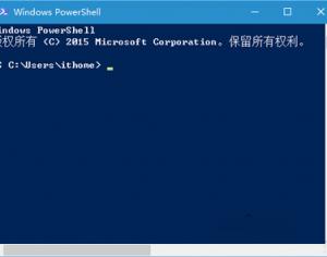 Win10系統預覽版PowerShell不響應的解決方法