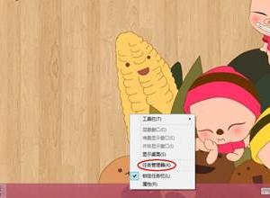 Windows 8下如何禁用啟動項