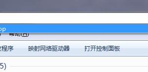 win7怎么弄成不保存文件訪問歷史？