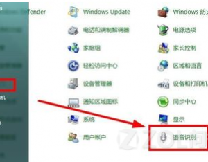 Win7系統怎么開啟語音識別功能