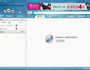 Windows 7系統聲音正常酷狗音樂無聲音