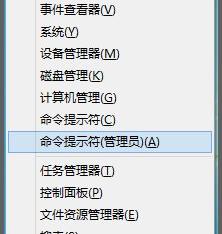 如何快速進入Win8安全模式？