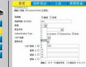 dlink路由器無線信號經常中斷