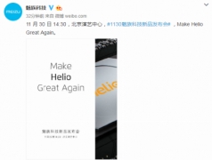 沒(méi)有三星Exynos 魅族1130發(fā)新品繼續(xù)MTK