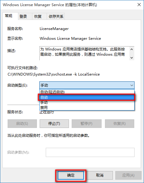 win10應(yīng)用商店閃退的解決方法
