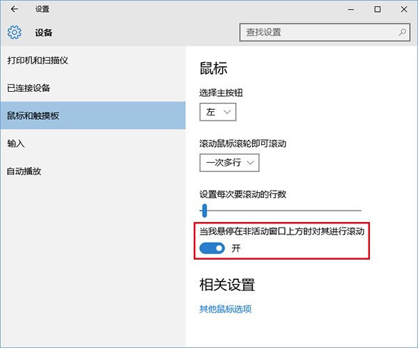 <a href=/tags/26-0.html target=_blank class=infotextkey>win10</a>隱藏功能大全 三聯(lián)