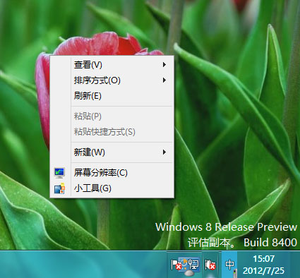 <a href=/tags/25-0.html target=_blank class=infotextkey>win8</a>下<a href=/tags/2834-0.html target=_blank class=infotextkey>鼠標</a>右鍵單擊桌面彈出菜單中沒有個性化選項怎么辦 三聯