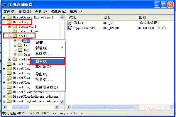 注冊(cè)表無法打開的解決辦法