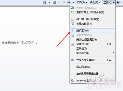win7能上qq打不開網頁怎么辦