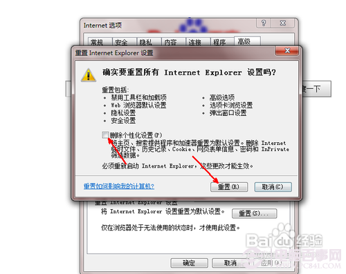 win7能上qq打不開網頁怎么辦