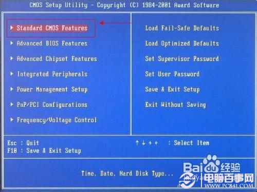 電腦開機時總是提示按F2的解決方法