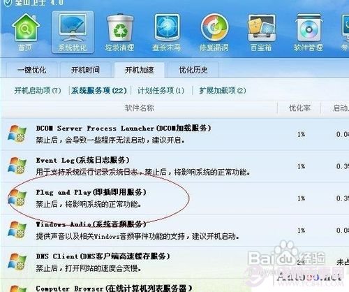 USB接口沒反應怎么辦？