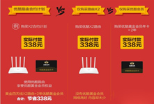 優酷路由器X2開賣 送25個月優酷會員