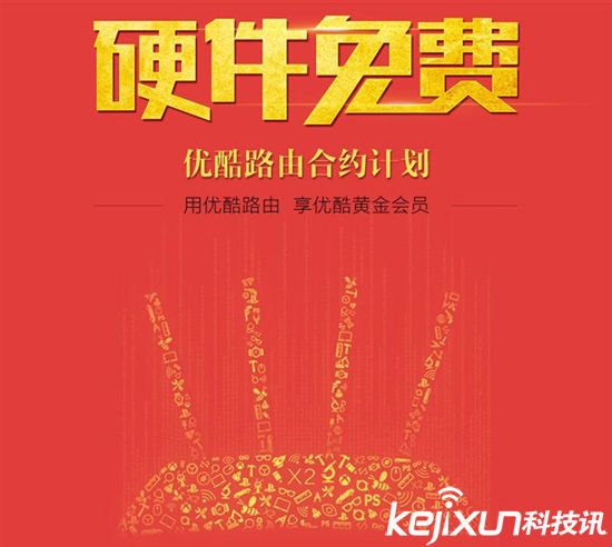 優酷路由器X2開賣 送25個月優酷會員