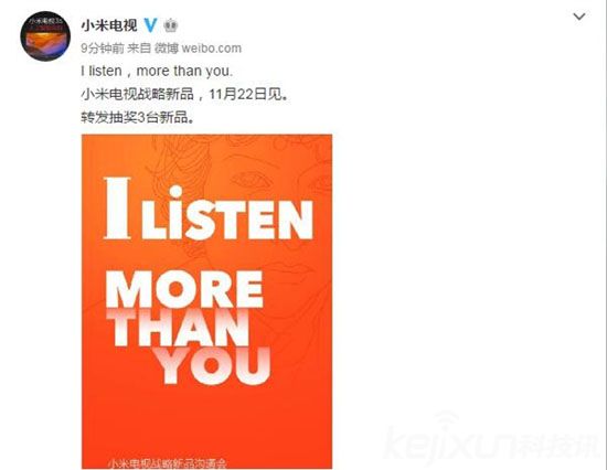 小米電視戰(zhàn)略新品明天發(fā)布 “不務(wù)正業(yè)”產(chǎn)品