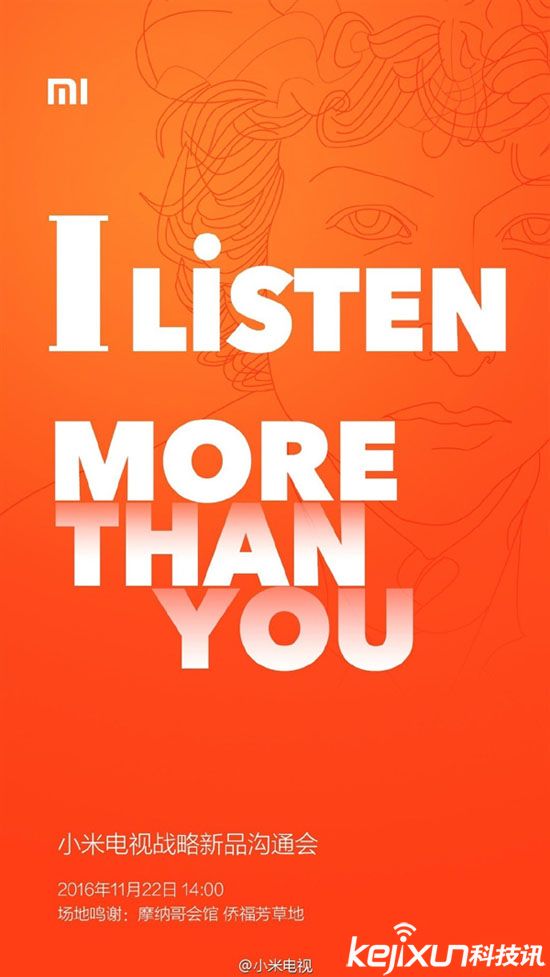 小米電視戰(zhàn)略新品明天發(fā)布 “不務(wù)正業(yè)”產(chǎn)品