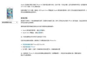 iPhone6s自動關機怎么辦？蘋果：到Apple Store免費換電池