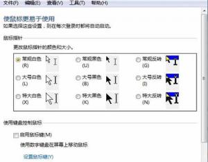 Windows7系統下如何快速激活程序窗口