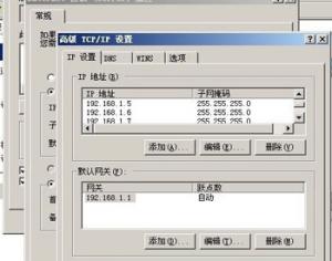 教你如何搶掉局域網內所有IP