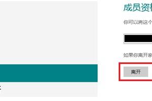 如何解決Windows8系統(tǒng)開機CPU占用率高硬盤燈長閃故障