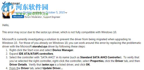 Win10系統出現藍屏0x00000133代碼的解決辦法