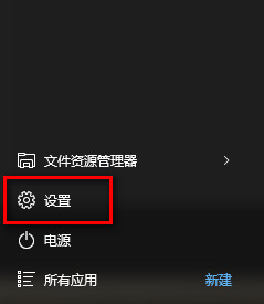 win10菜單設(shè)置