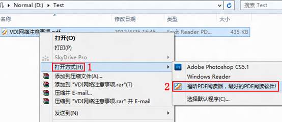如何在Windows8中設(shè)置使用某一程序打開某一文件類型 三聯(lián)