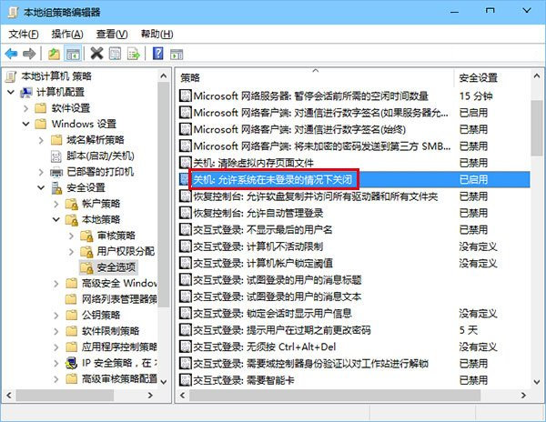 在左側目錄找到計算機配置→Windows設置→安全設置→本地策略→安全選項,然后在右側項目中找到“關機