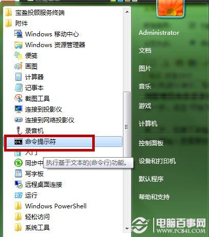 Windows7系統功能為U盤加密 三聯