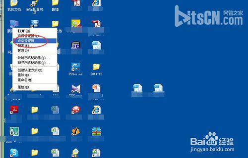<a href=/pc/ target=_blank class=infotextkey>電腦</a>怎么解決連接到系統(tǒng)中的設(shè)備沒(méi)有發(fā)揮作用的問(wèn)題 三聯(lián)
