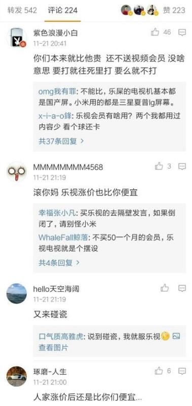 小米電視喊話樂視：小米電視不漲價 壓力我們扛