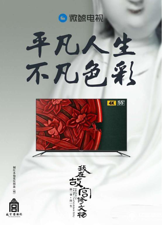 微鯨電視2代55英寸新品上線 5大升級(jí)沖擊大屏市場(chǎng) 微鯨電視2代55英寸新品上線 5大升級(jí)沖擊大屏市場(chǎng)