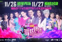 群星璀璨 湖南電信IPTV廣場舞總決賽26日、27日現場直播