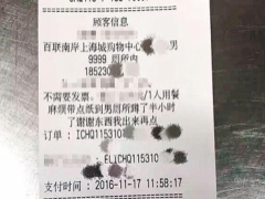 男子如廁忘帶紙，叫外賣送紙苦蹲40分鐘