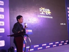 空鐵管家抓大交通新流量入口 布局“完美值機”業(yè)務(wù)