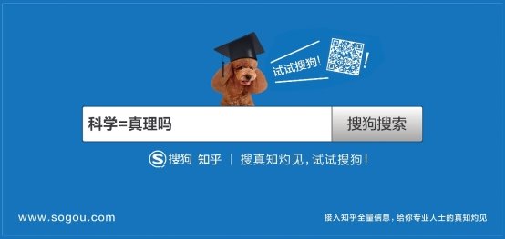 以“問題”謀用戶，搜狗搜索發起品牌公投