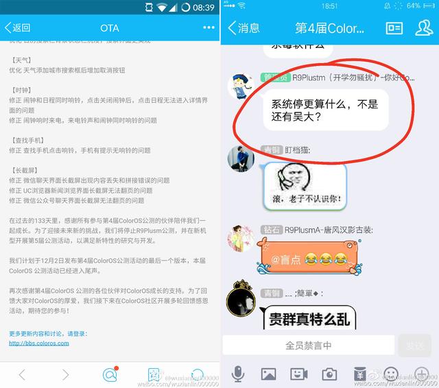 OPPO手機系統停止更新門持續發酵 網友神吐槽
